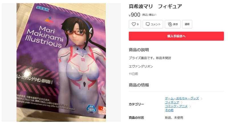 クレーンゲームの実例