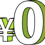 仕入れ0円で無限に入手可能な転売商品