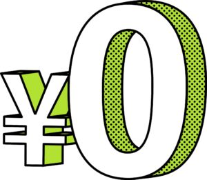 仕入れ0円で無限に入手可能な転売商品