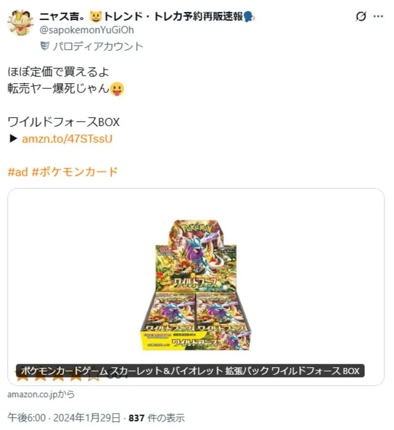 遊戯王カードでも爆死