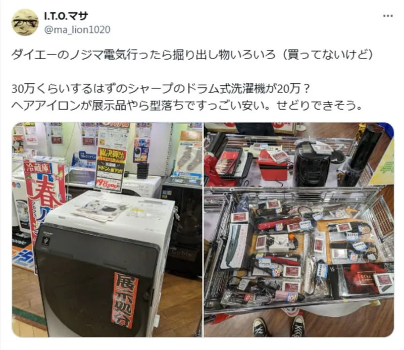 店舗せどり X2 