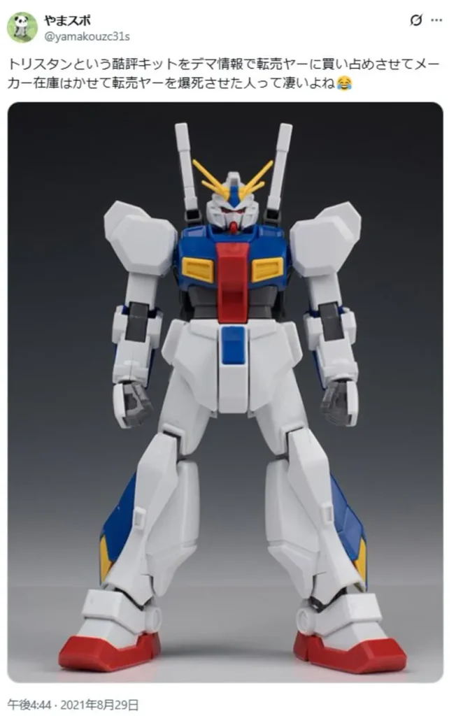 ガンプラ高額転売の爆死事例