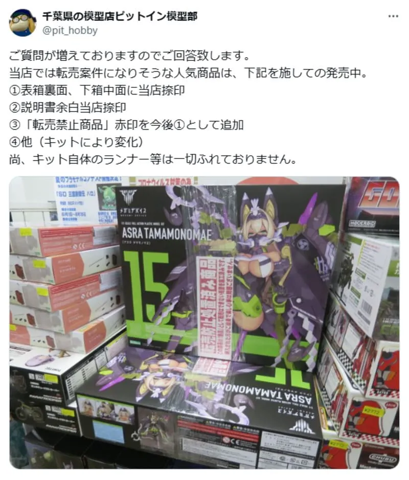 店舗せどり X1