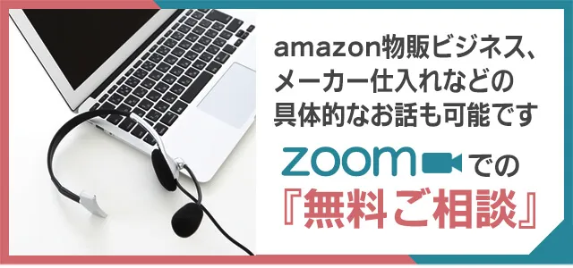 個別コンサルティングサービスについて(無料相談可能）