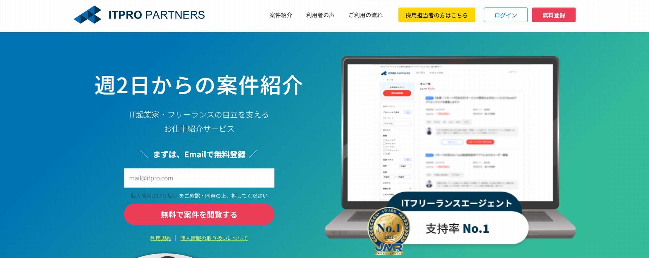 副業エージェントサービスで副業を探す