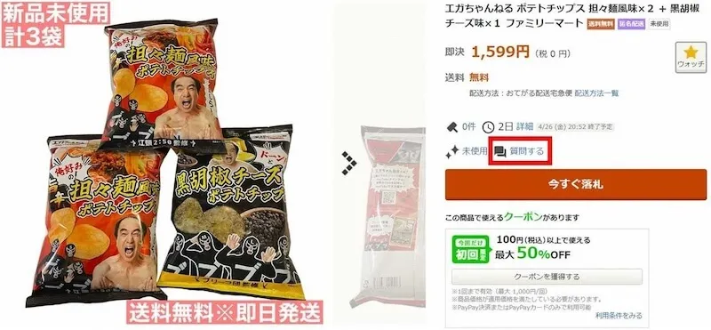 値下げ交渉に応じないといけな