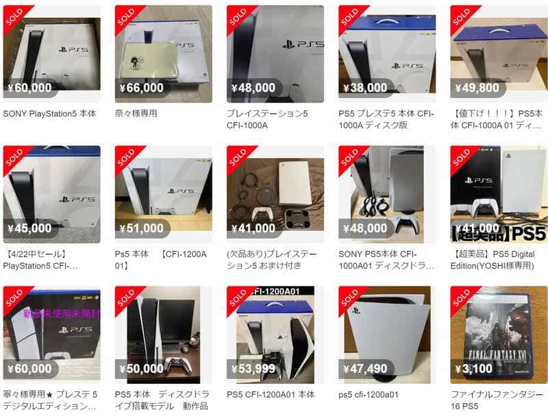 メルカリでのPS5の販売状況