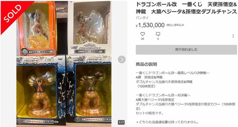 ドラゴンボールのフィギュア