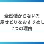 駿河屋せどり