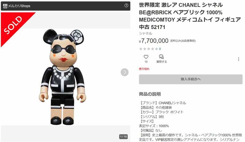 シャネルのフィギュア