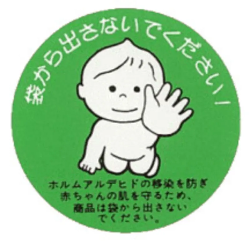 ホルムアルデヒドの注意喚起マーク