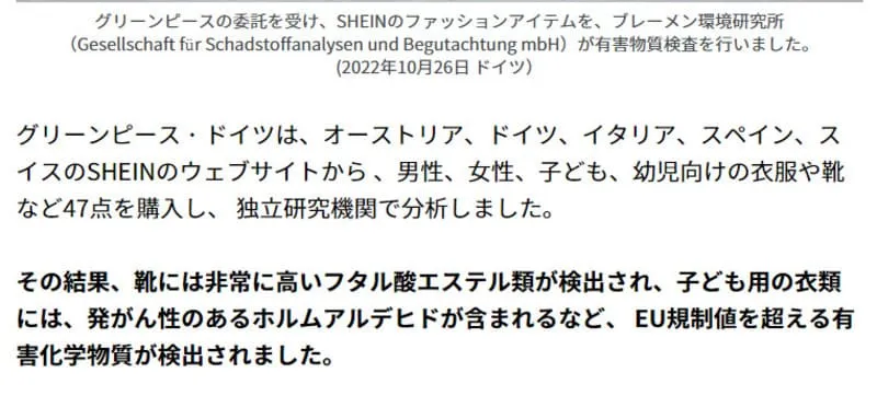 グリーンピースの声明