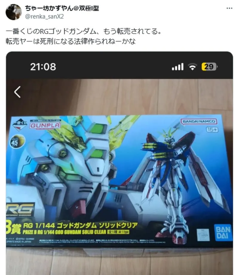 コンビニ X