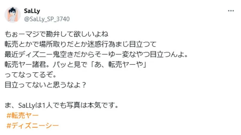 ドンキ X2