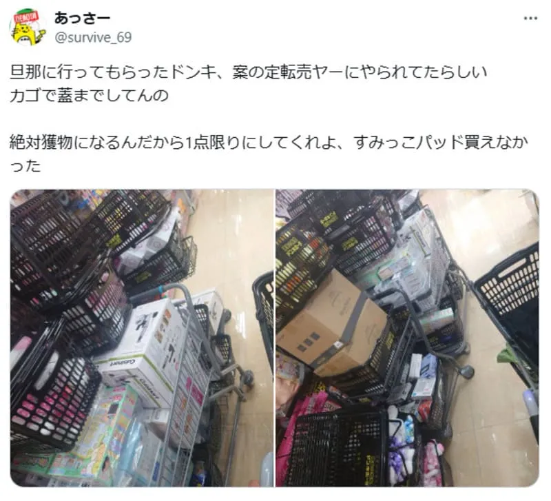 ドンキ X1