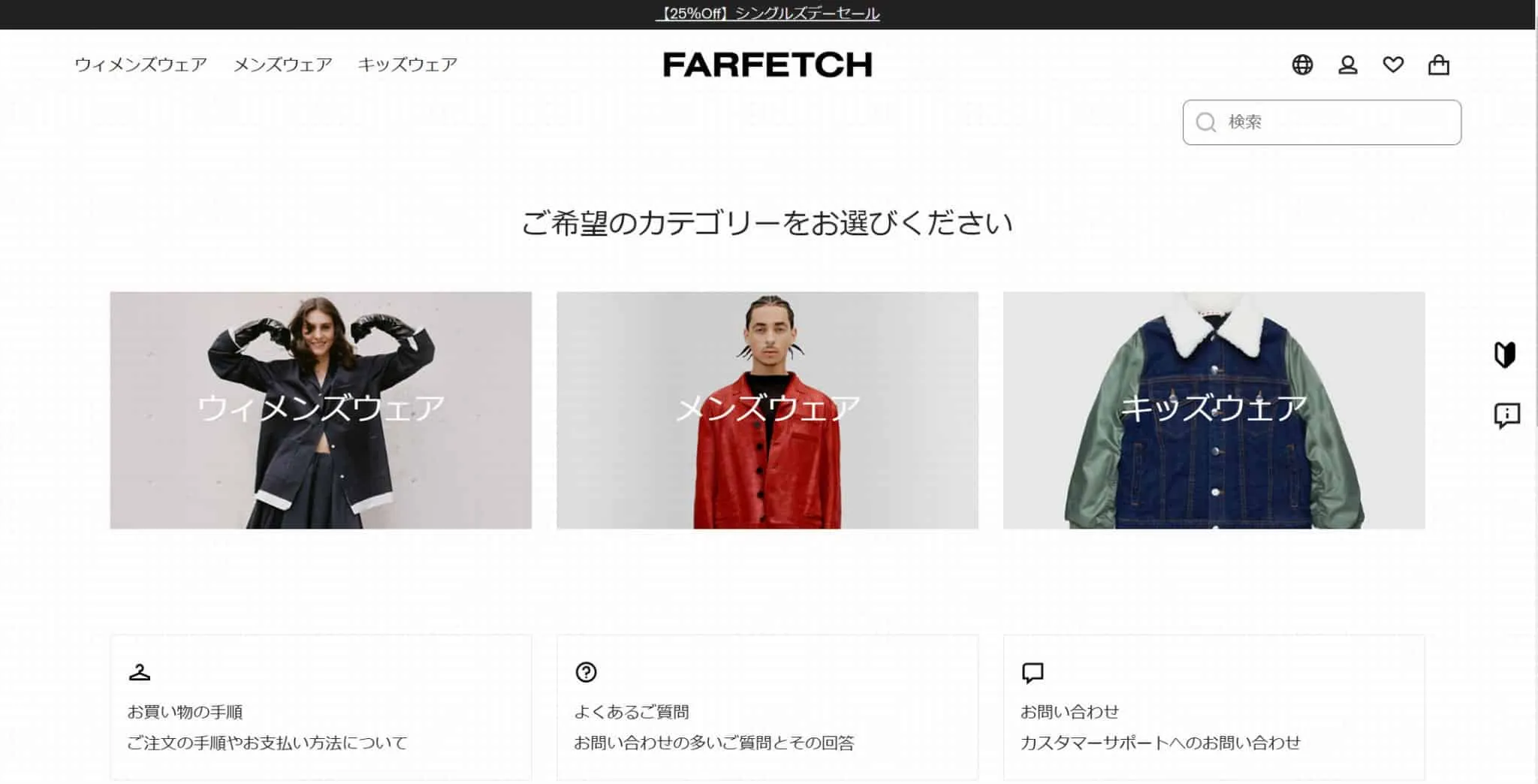 FARFETCH