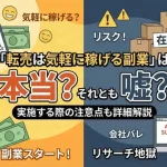 副業で転売(AI活用で自社制作)