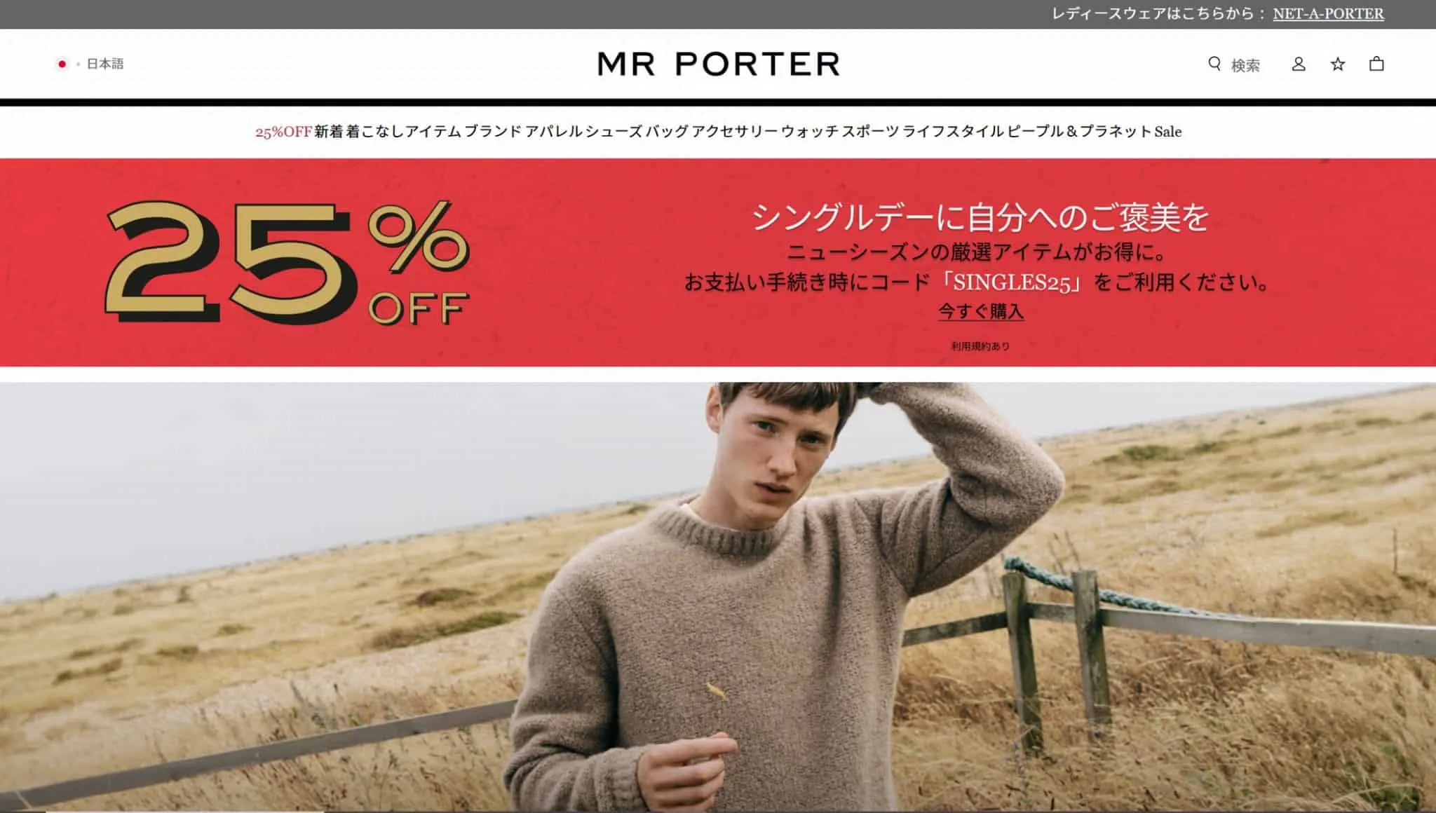 Mr Porter