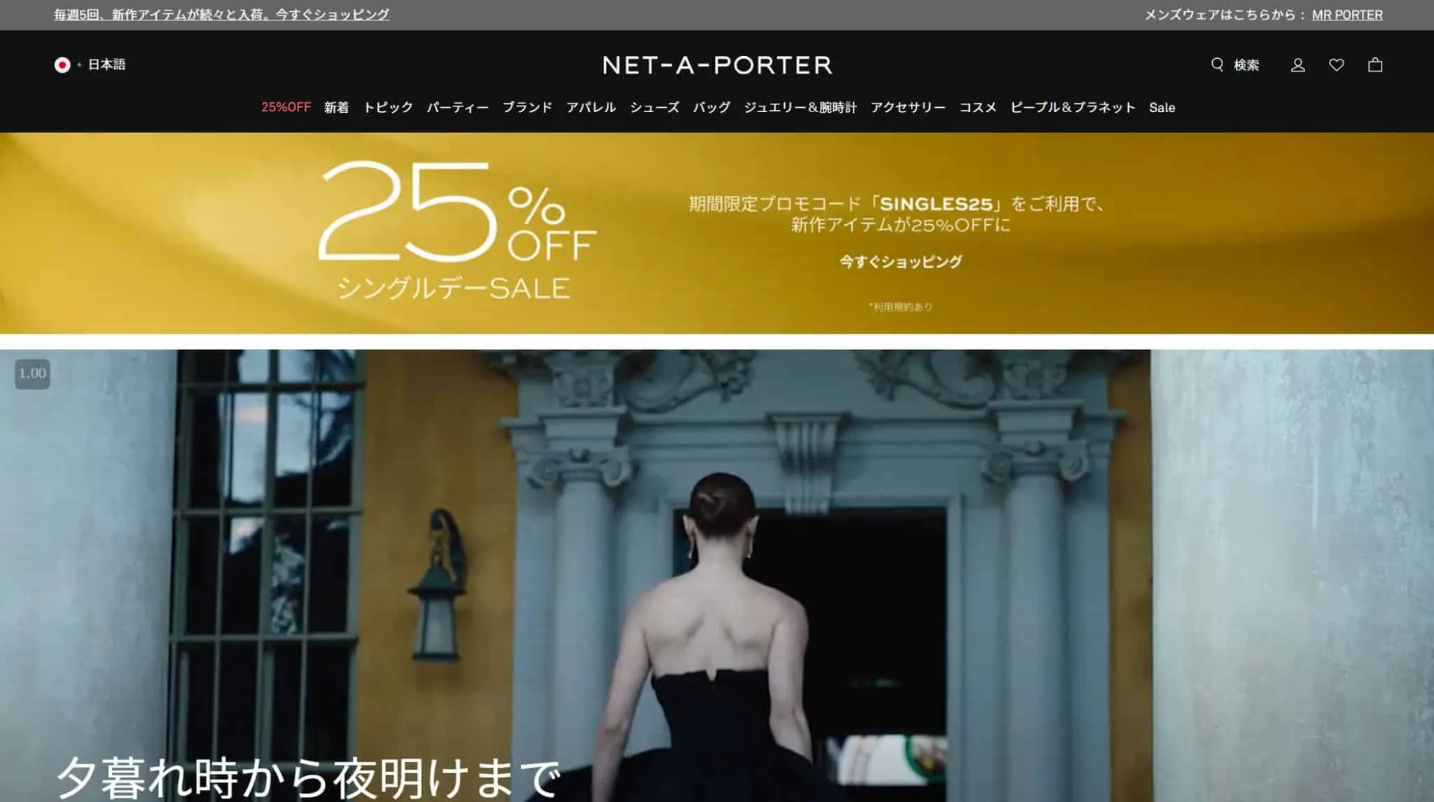 NET-A-PORTER