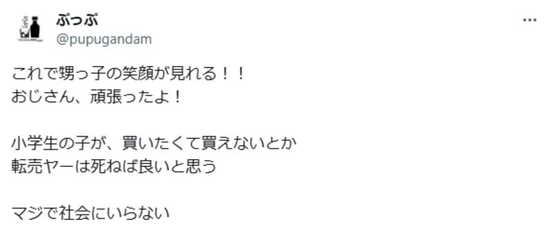 サラリーマン せどり 向いていない