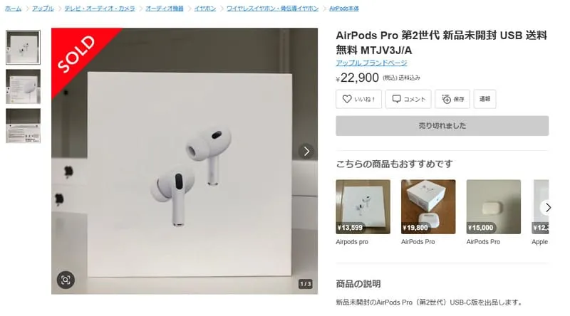 AirPods メルカリ 価格