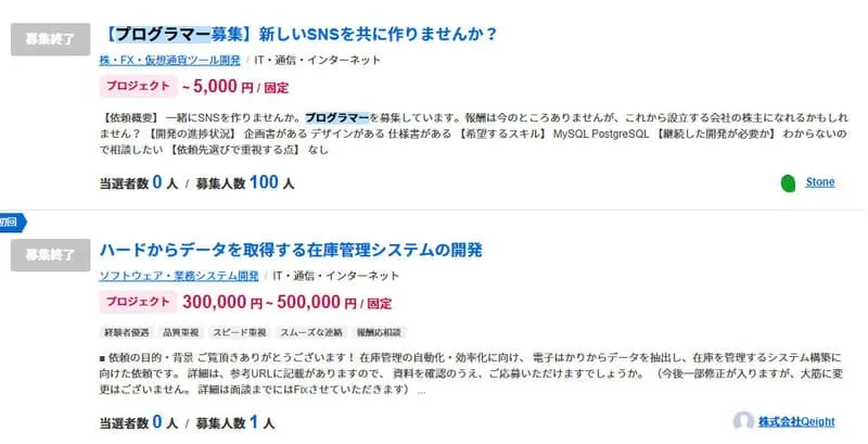 プログラマー 募集