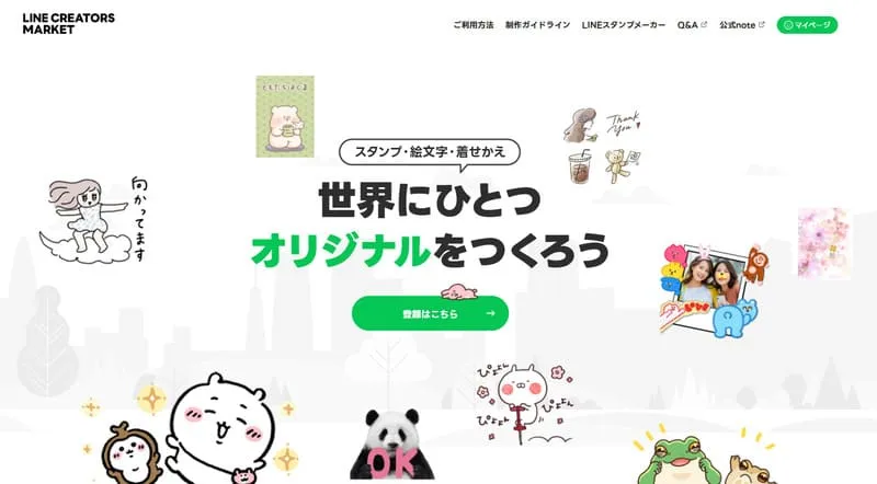 LINEスタンプ販売