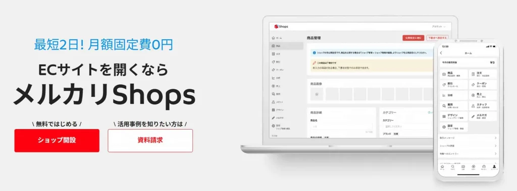 メルカリShopsより引用