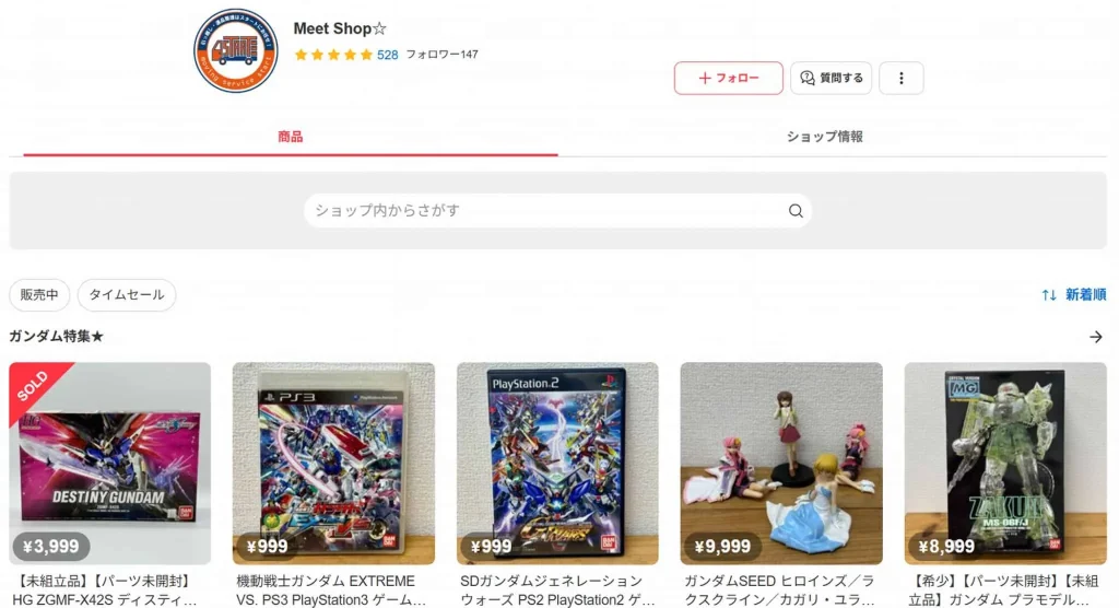 メルカリShopsより引用