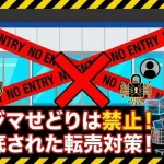 コジマせどり(AI活用で自社制作)