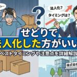 メルカリ副業(AI活用で自社制作)