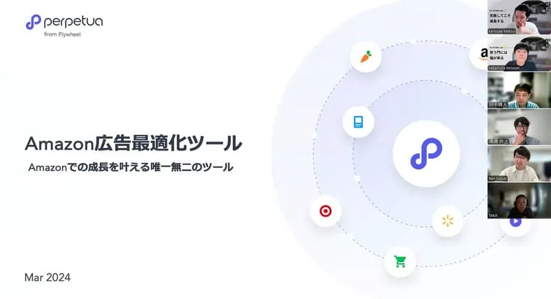 「パーペチュア」の挿入画像