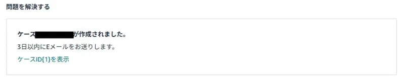 「再計測リクエスト」の挿入画像