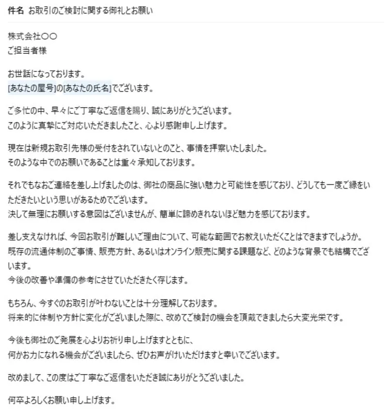 「AI 物販」の挿入画像