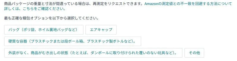 「再計測リクエスト」の挿入画像