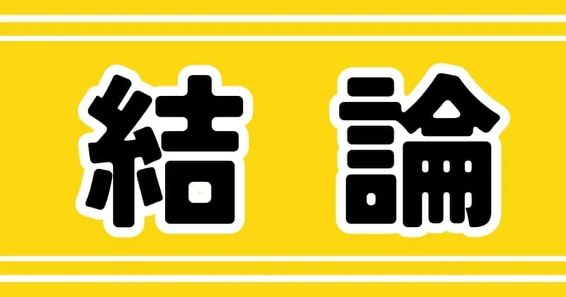 「起業 せどり」の挿入画像