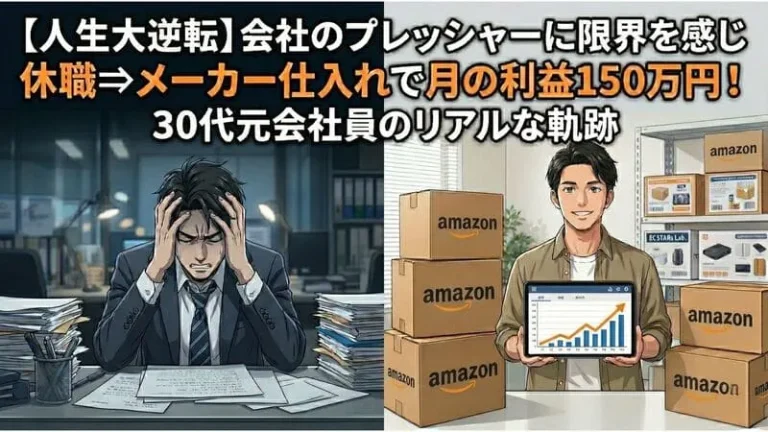 「大関さんのコンサル生インタビュー」のアイキャッチ画像：自社制作